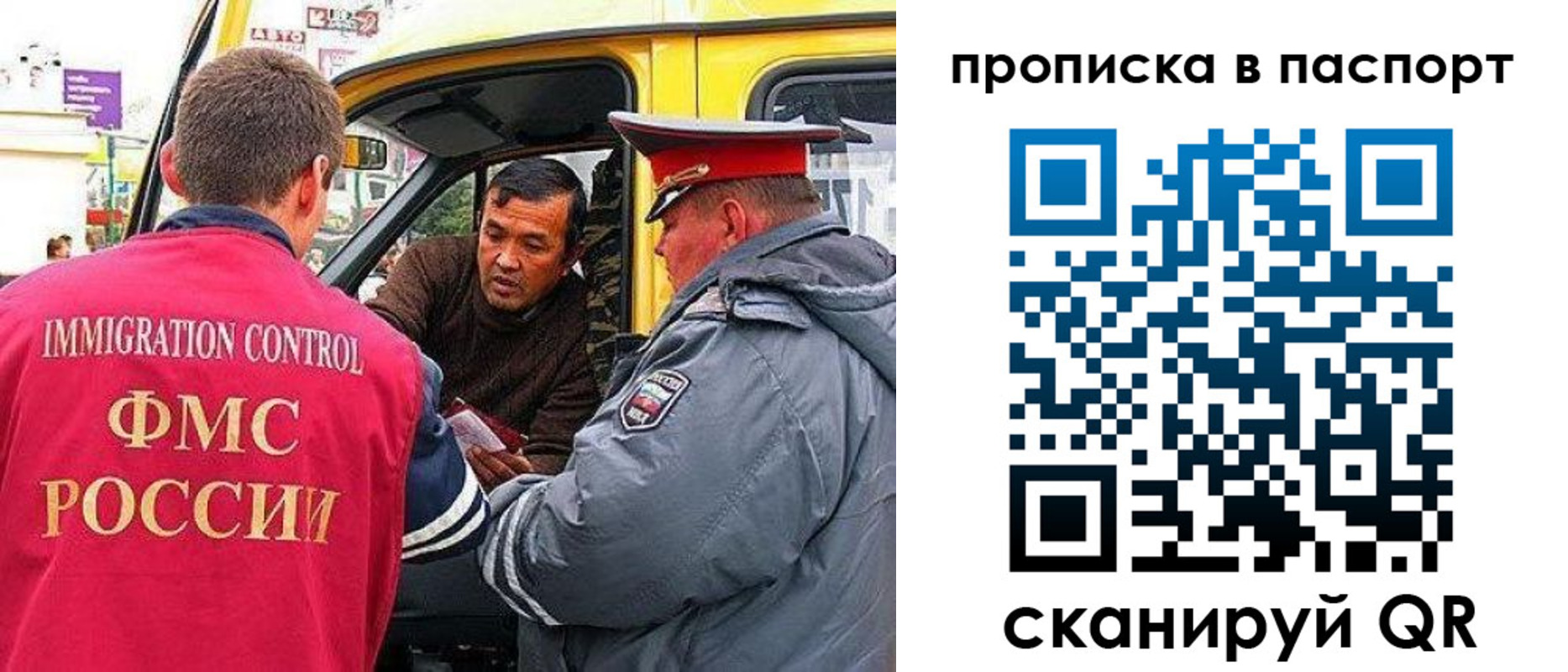 прописка в квартире в Пыть-Яхе