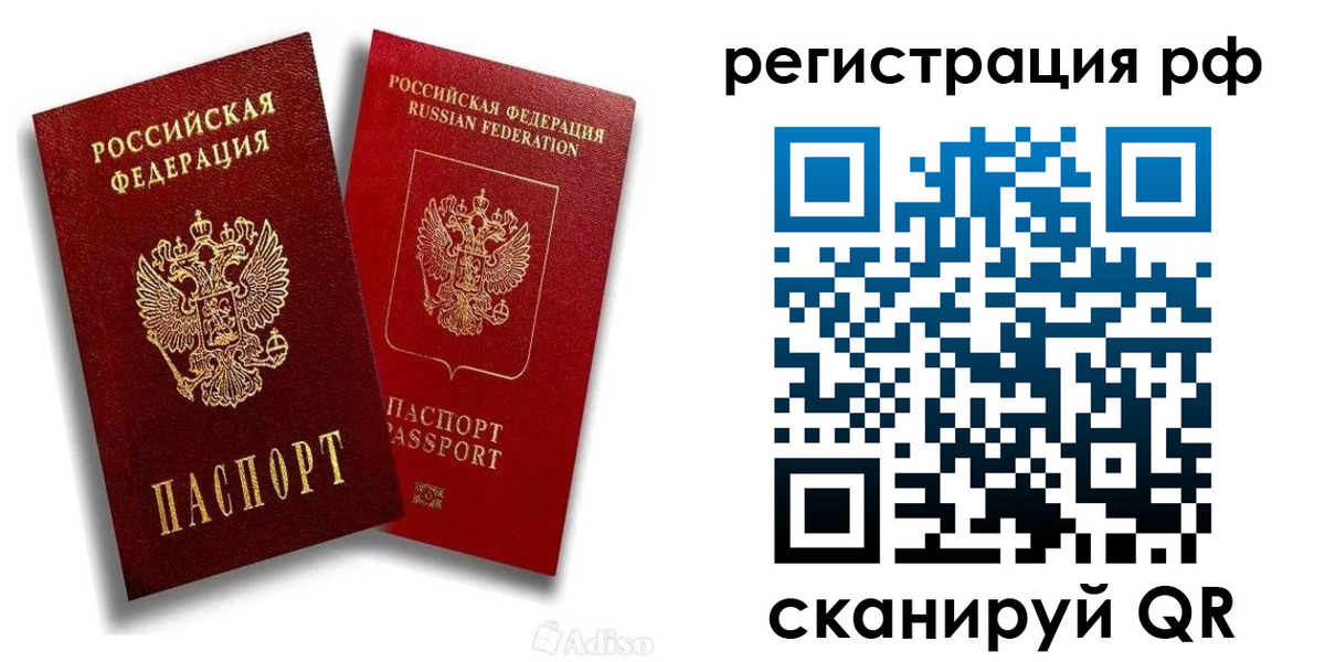 временная регистрация законно в Пыть-Яхе