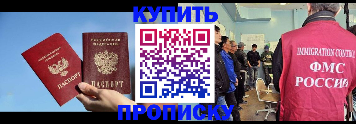 временная регистрация законно в Пыть-Яхе