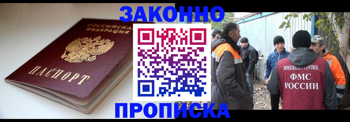 временная регистрация для школы в Пыть-Яхе
