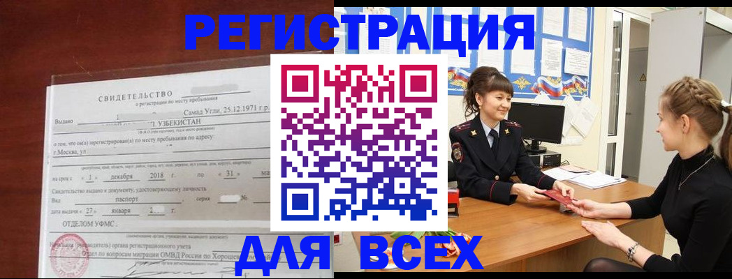 временная регистрация 2025 в Пыть-Яхе