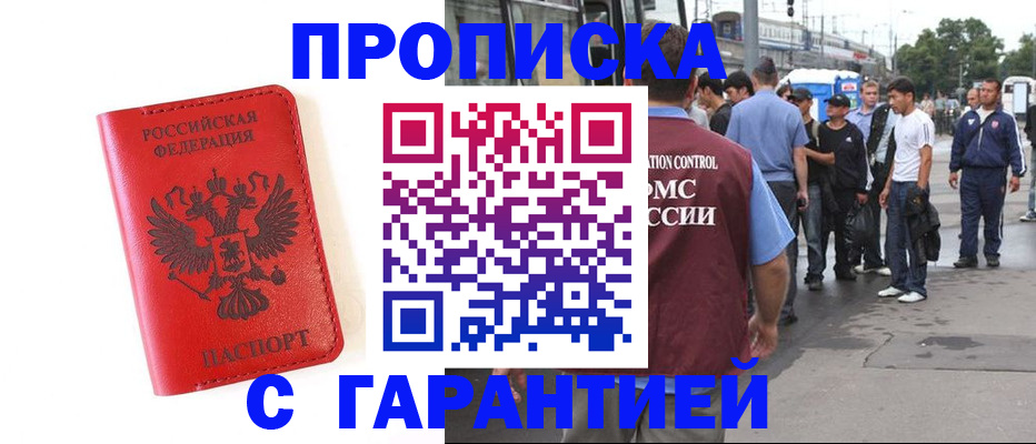 временная регистрация в квартире в Пыть-Яхе